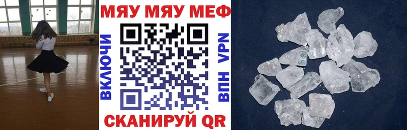 где купить наркоту  Зверево  МЯУ-МЯУ mephedrone 