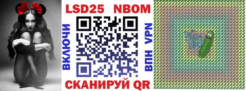 Марки N-bome 1500мкг закладка Зверево